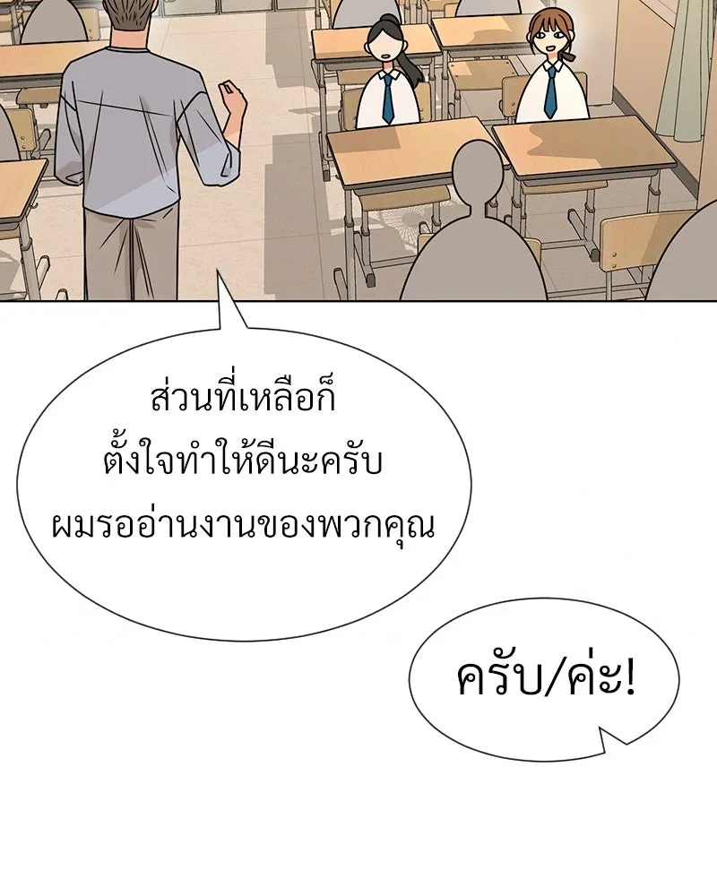 Level One Dreamersbrผู้ชนะรักนี้ต้องเป็น ตอนที่ 36 รูปที่ 10