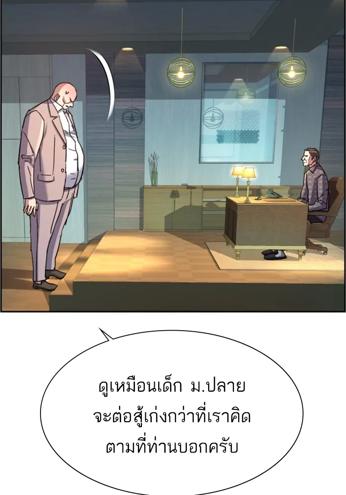 พี่ชายสายบอดี้การ์ด ตอนที่ 109 รูปที่ 50