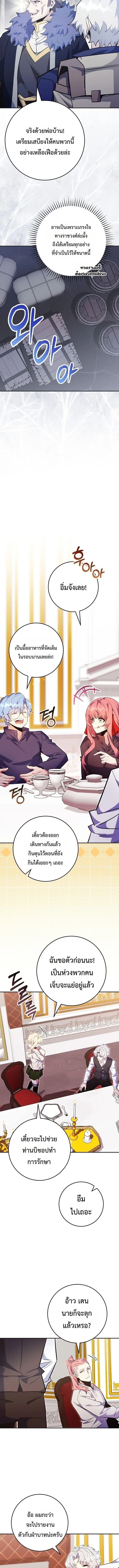 Reincarnated as a Genius Prodigy of a Prestigious Family ตอนที่ ตอนที่ 91 รูปที่ 9