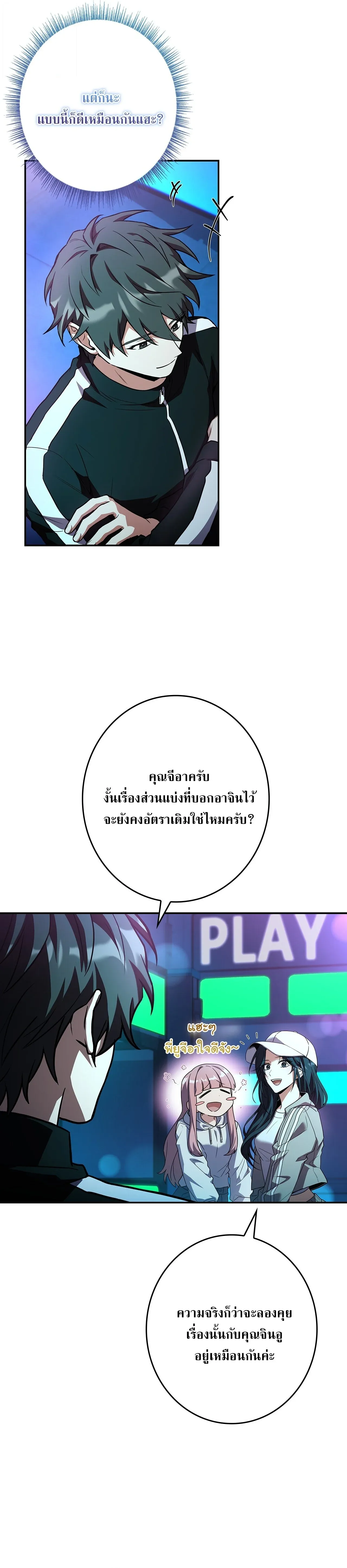 Only I Have an EX-Grade Summon ฉ_นค_อผ_อ_ญเช_ญระด_บแรงก_ EX ตอนที่ ตอนที่ 31 รูปที่ 8