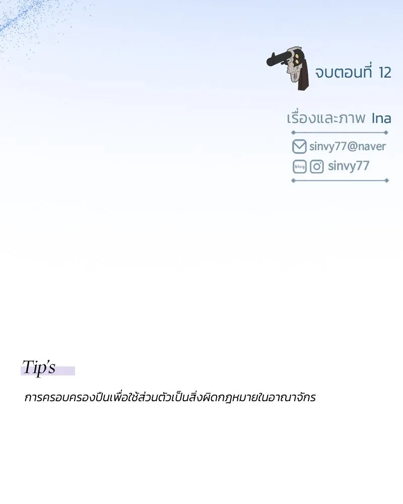 เซเรน่า ตอนที่ 12 รูปที่ 134