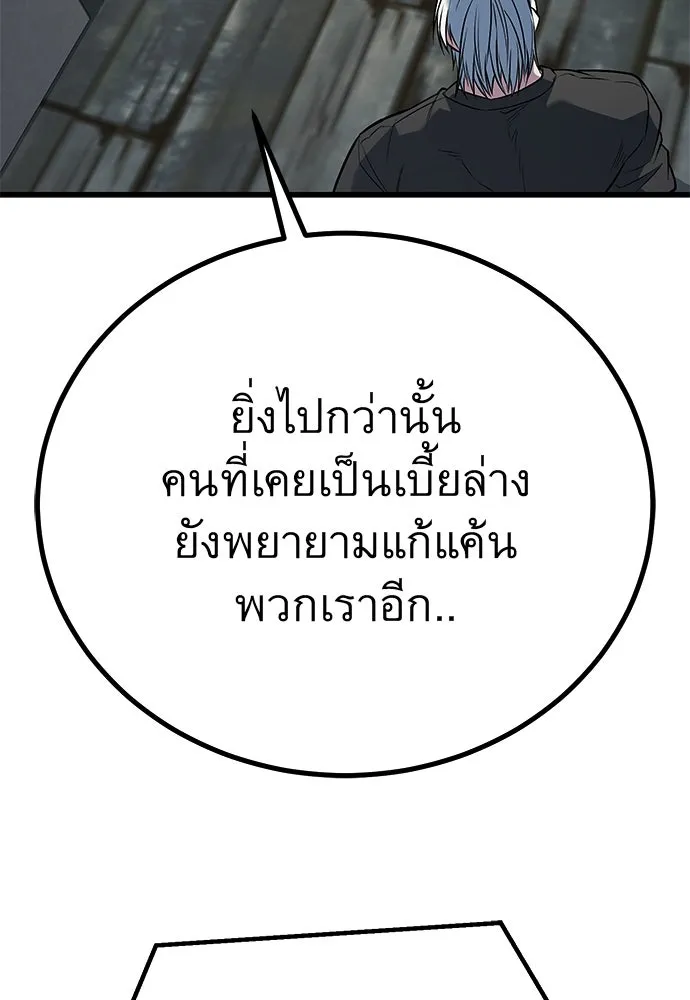 ราชาลานประลอง ตอนที่ 74 (ตอนจบ) รูปที่ 95