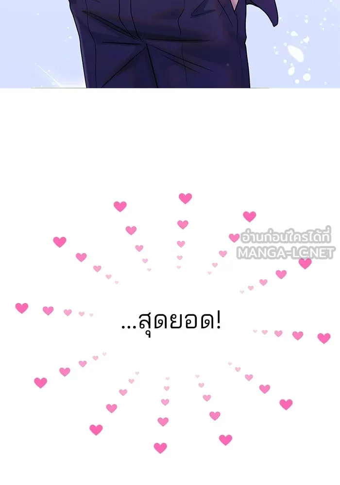 คู่มือคว้าหัวใจนายตัวร้าย ตอนที่ 43 รูปที่ 45