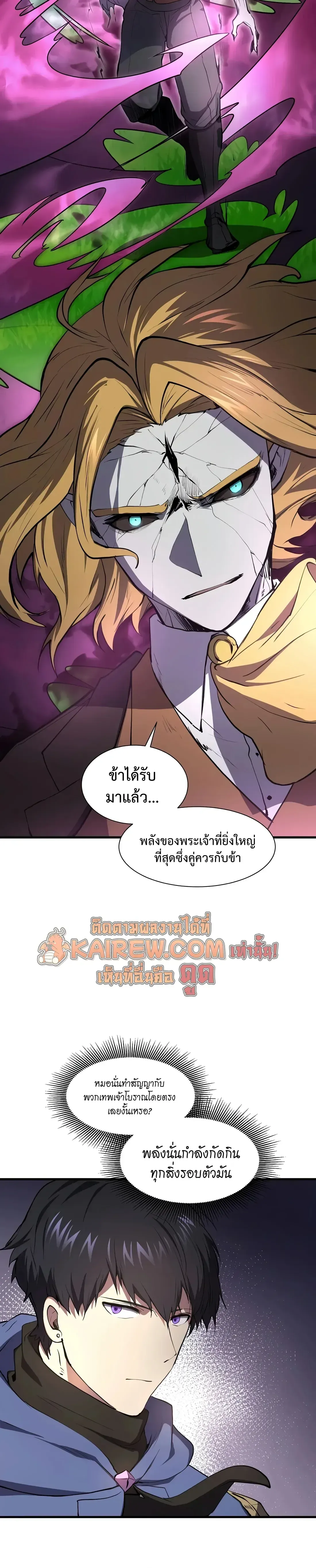 Level Up with Skills เลเวลอ_ปด_วยสก_ลข_นเทพ ตอนที่ ตอนที่ 147 รูปที่ 28