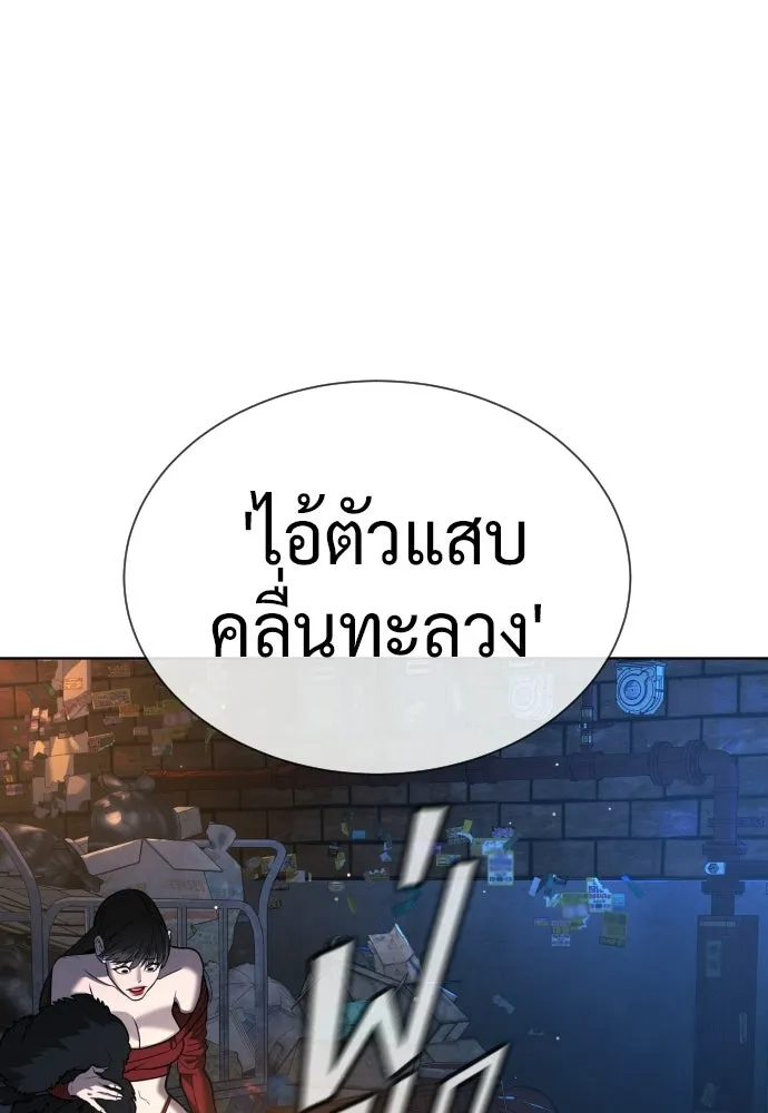 นักฆ่าย้อนวัย ตอนที่ 135 รูปที่ 304