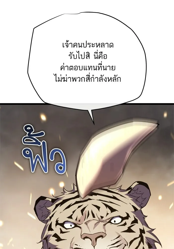 เริ่มเกมพร้อม 13 คุณสมบัติลับ ตอนที่ 28 รูปที่ 133