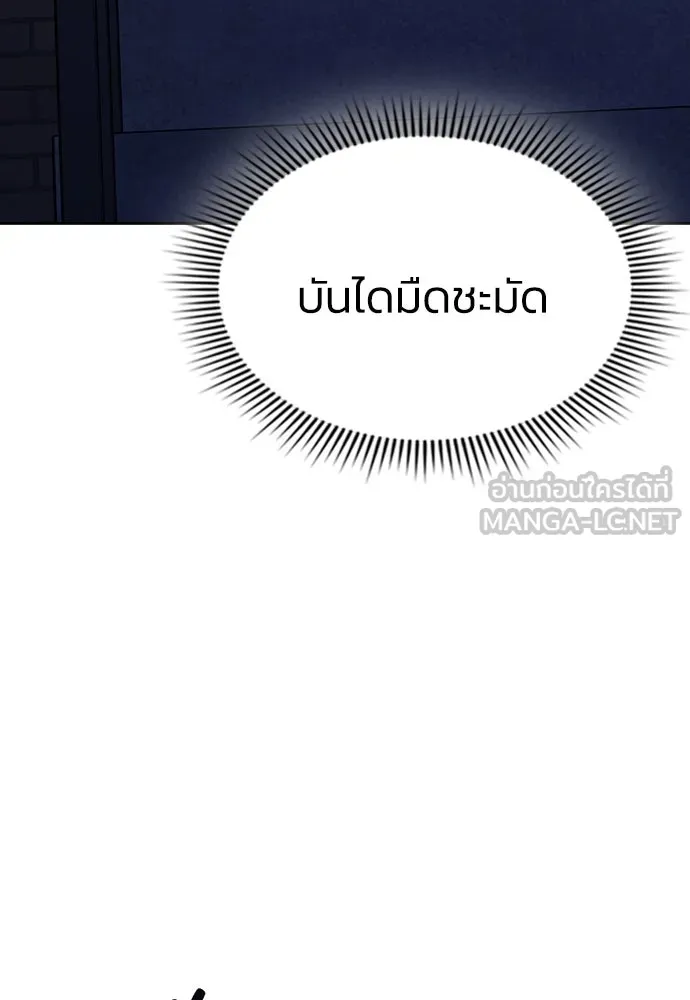 รักแล้วห้ามเลิก ตอนที่ 2 รูปที่ 231