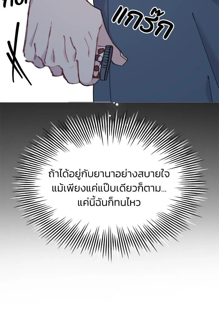 รักน้ำ รักปลา รักเธอนะ ตอนที่ 49 ปลาเซอร์ไพรส์ รูปที่ 65