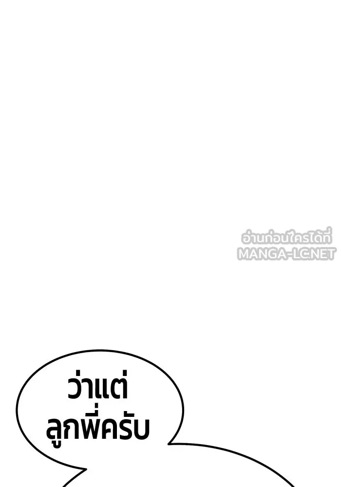 +99 ท่อนไม้พร้อมบวก ตอนที่ 45 ความสุขุม รูปที่ 207