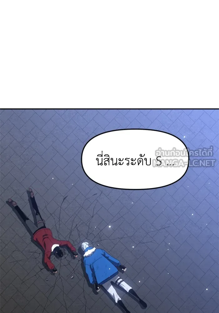 อดีตบอสหอคอย ตอนที่ 40 รูปที่ 114