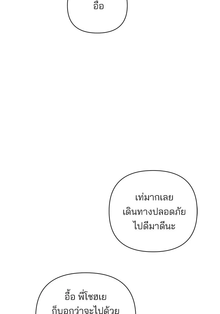 ปุลโซราได้เวลาดัง ตอนที่ 70 (ตอนจบ) รูปที่ 79