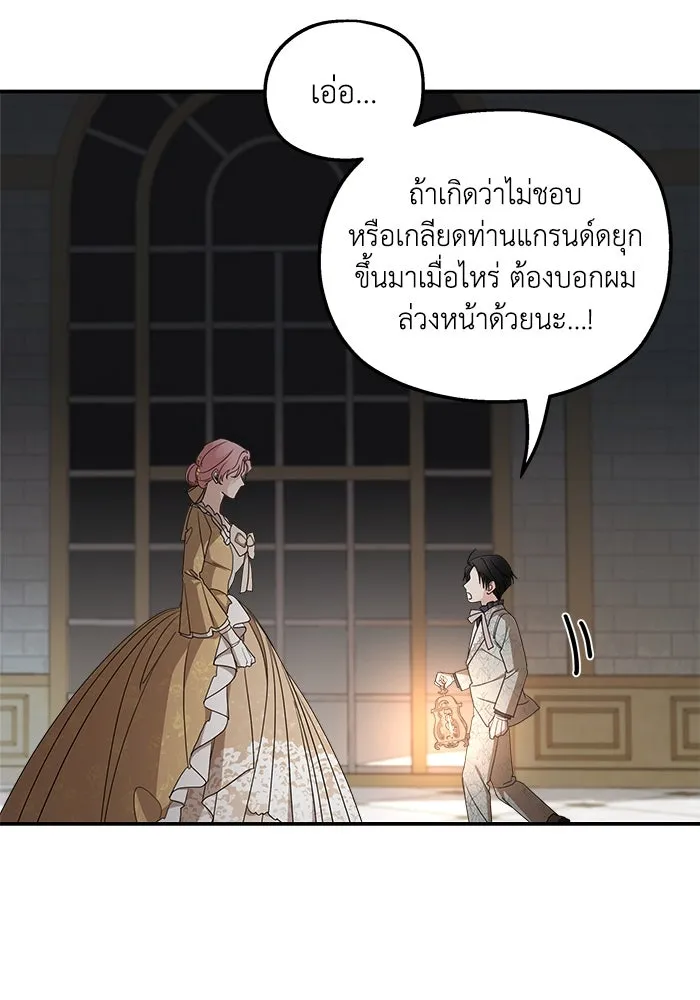 ครอบครัวสามีเห็นทีจะคลั่งรัก ตอนที่ 105 รูปที่ 55