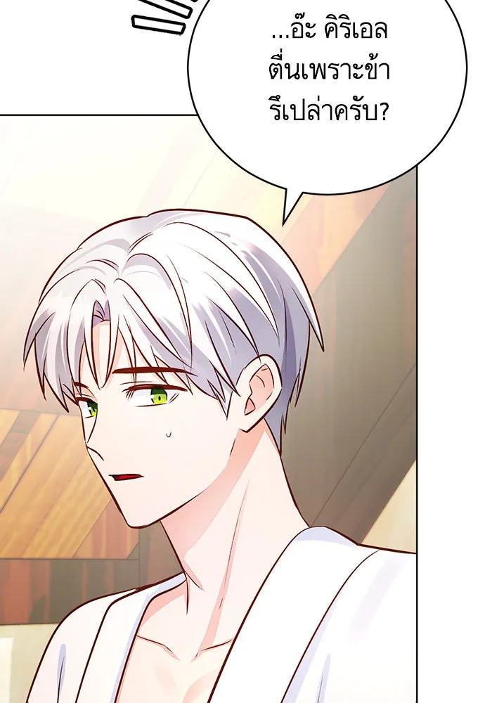บุตรีดยุกขอไม่แต่งงานbrกับหนุ่มในฝัน ตอนที่ 59 รูปที่ 104