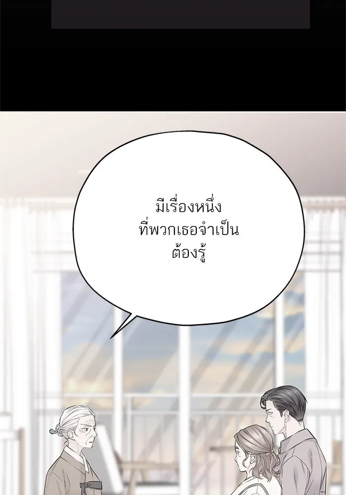 สลับรัก สลับชะตา ตอนที่ 13 รูปที่ 76