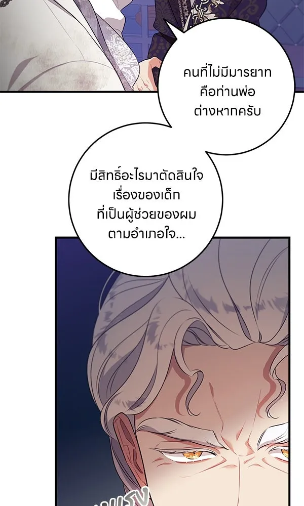 ครอบครัวผิดแผน ตอนที่ 10 รูปที่ 43