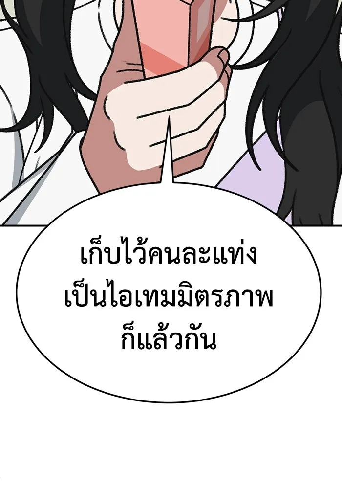 ช่วยเปลี่ยนฉันที ตอนที่ 311. ซีซัน 3 ฮยอนยอจู 6 รูปที่ 46