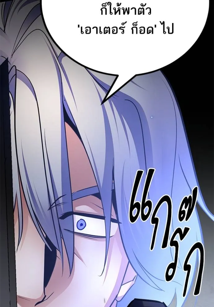 Return to Player ตอนที่ 171 รูปที่ 134