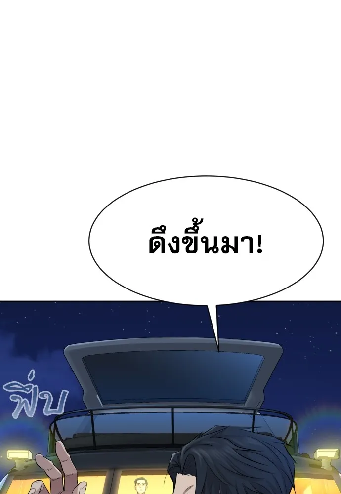 หลานอัจฉริยะของราชาเงินกู้ ตอนที่ 1 รูปที่ 68