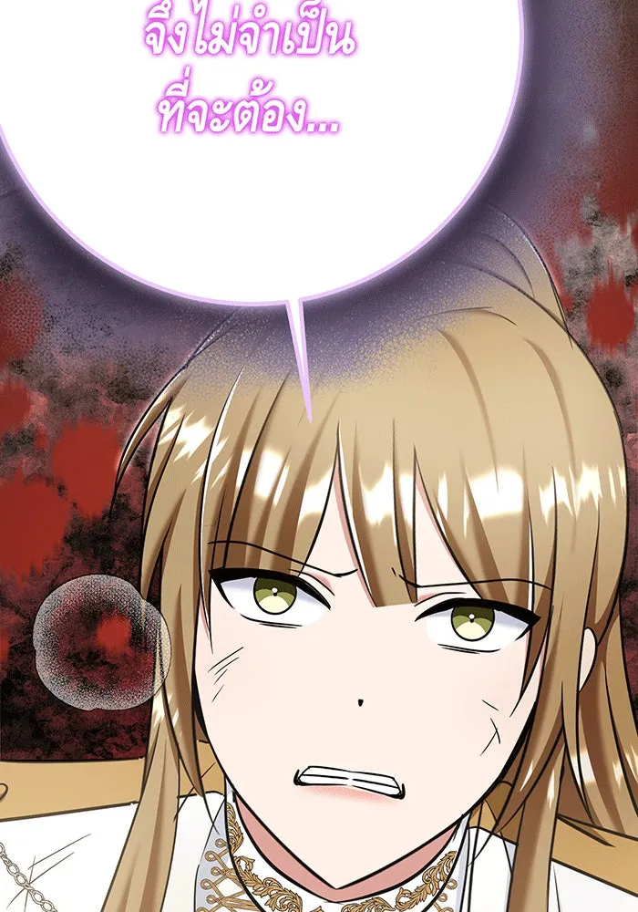 นางร้ายที่ไหนจะมีคุณธรรม ตอนที่ 145 รูปที่ 89