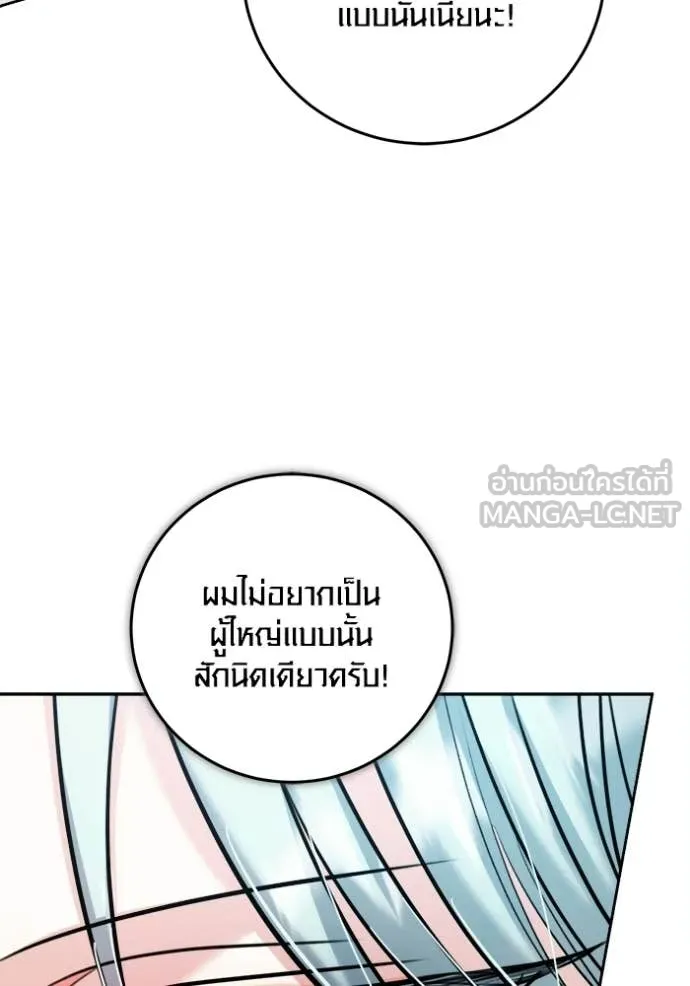 ออร่าดาราอัจฉริยะ ตอนที่ 76 รูปที่ 26