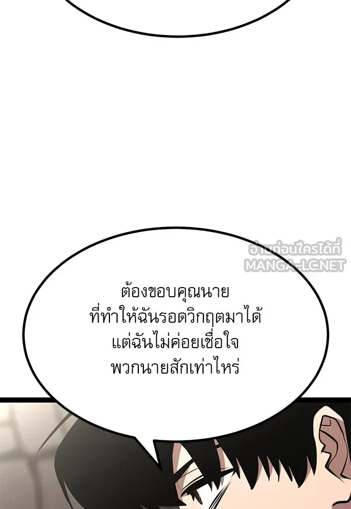 ก็อบลินเลเวล 999 ตอนที่ 8 รูปที่ 90