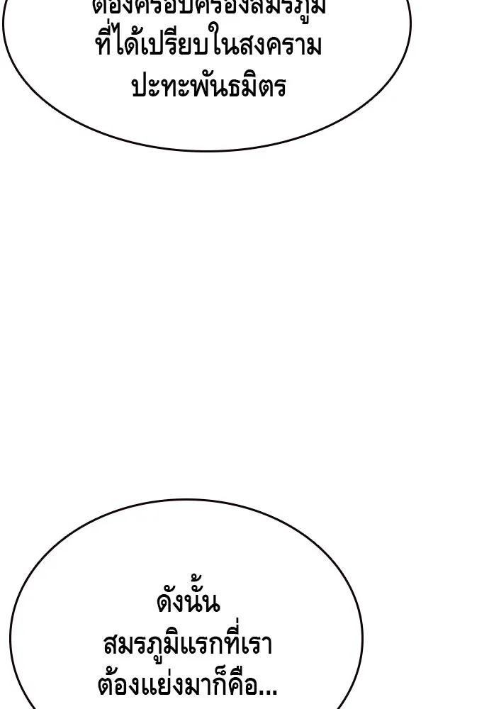 King Game ตอนที่ 102 ไปเรียกหัวหน้าออกมาซะ รูปที่ 26