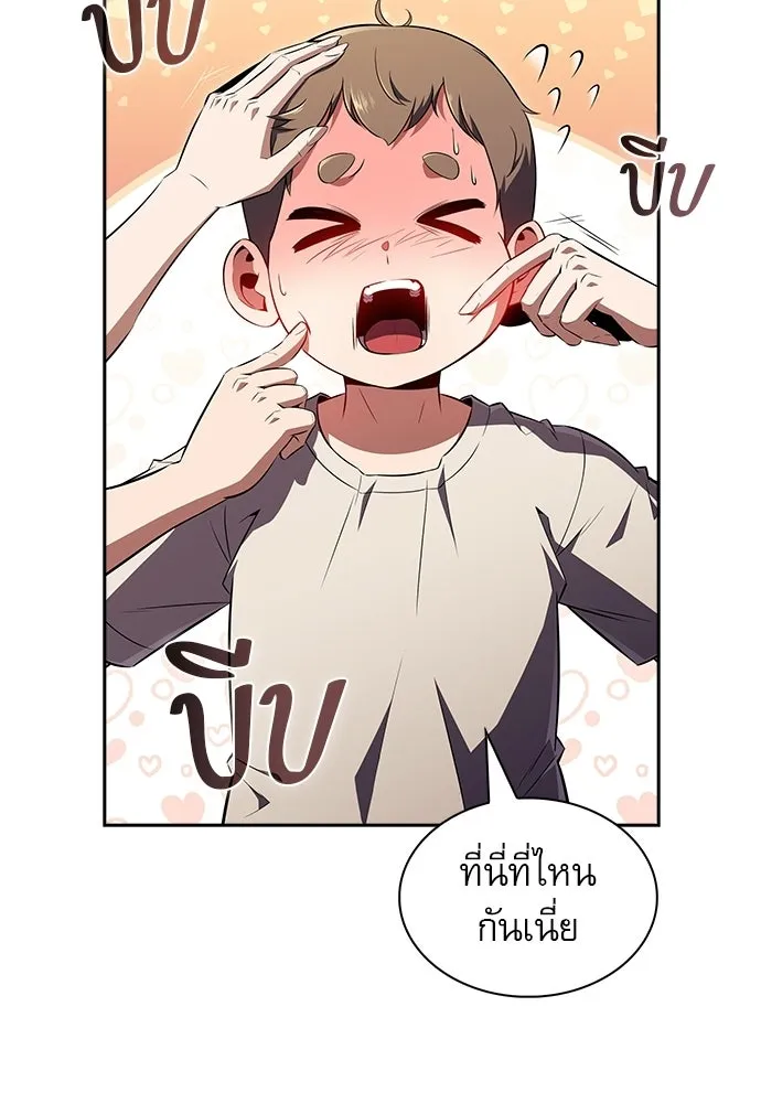 ครัวผู้กล้าท้าให้ชิม ตอนที่ 47 รูปที่ 11