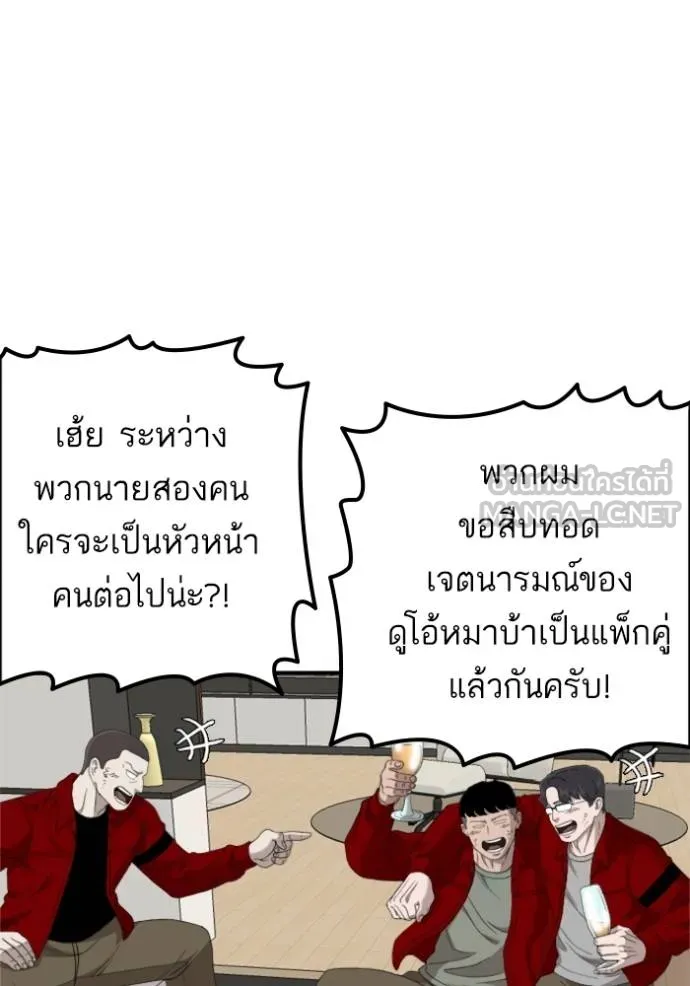 BAD GUY ตอนที่ 247 รูปที่ 56