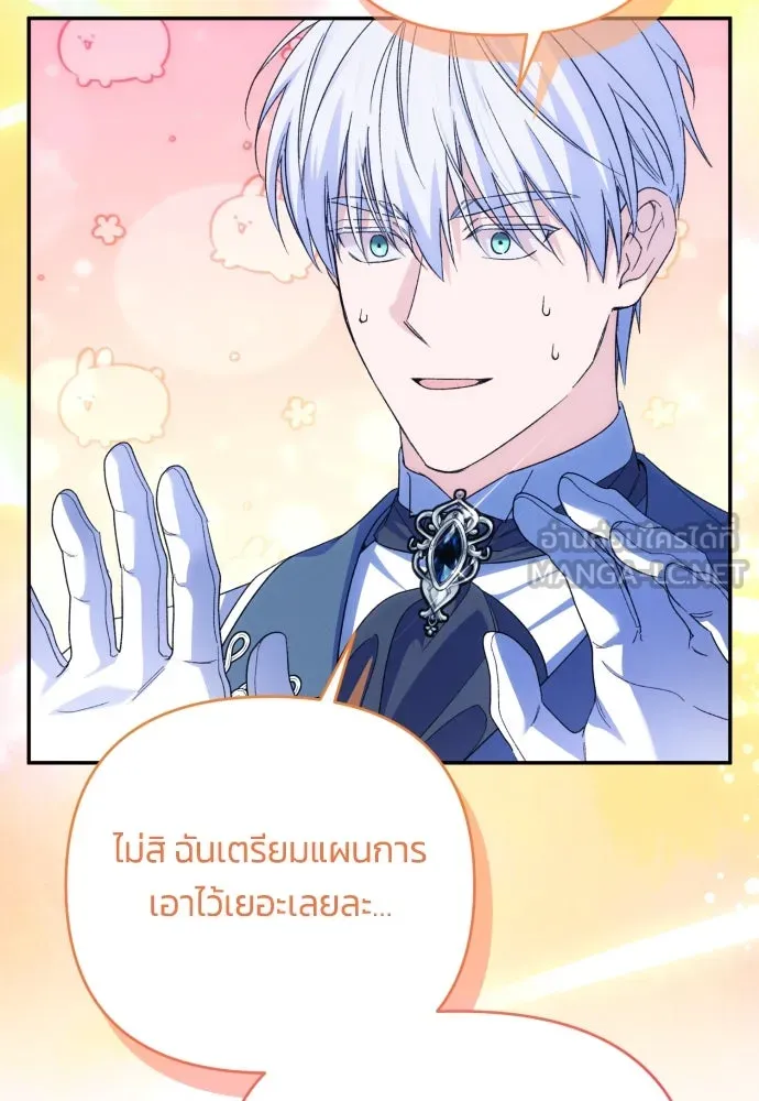 ฉันจะจีบท่านดยุกแดนเหนือ ตอนที่ 91 (ตอนจบ) รูปที่ 45