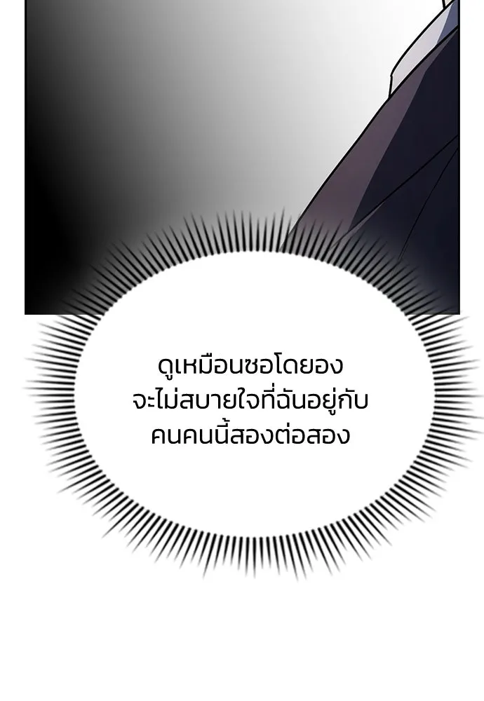 รักแล้วห้ามเลิก ตอนที่ 61 รูปที่ 67