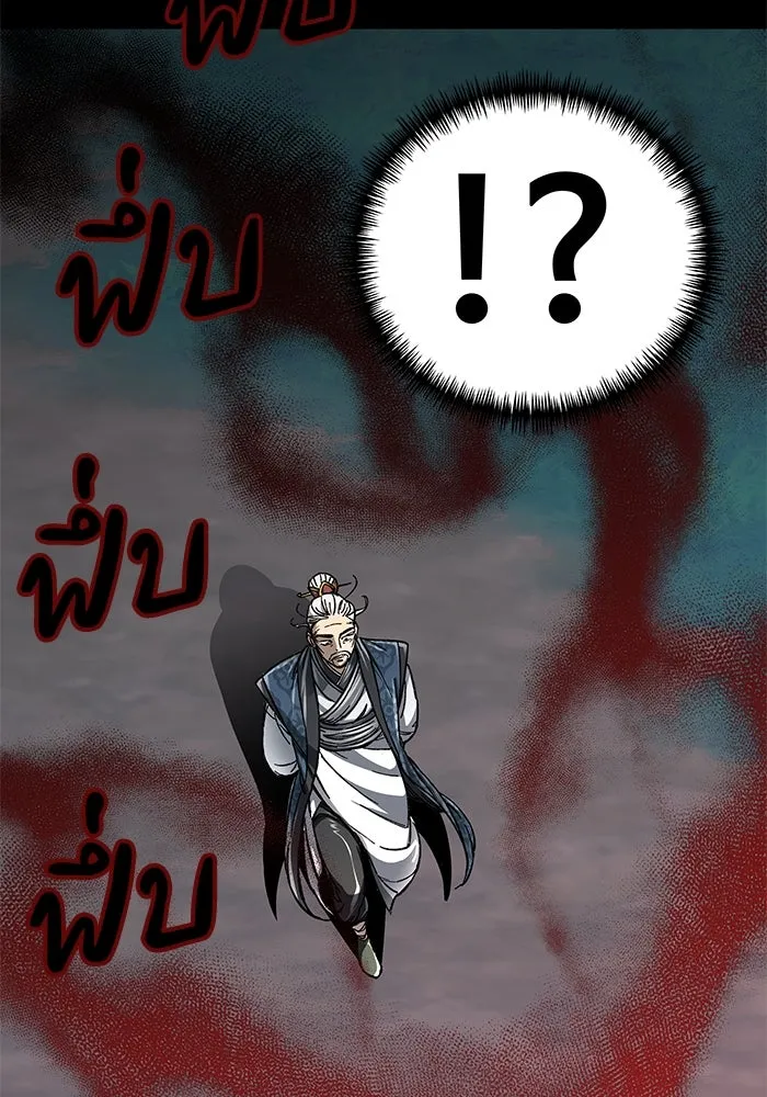 คุณปู่จอมยุทธกับหลานสาวสุดแกร่ง ตอนที่ 1 รูปที่ 40