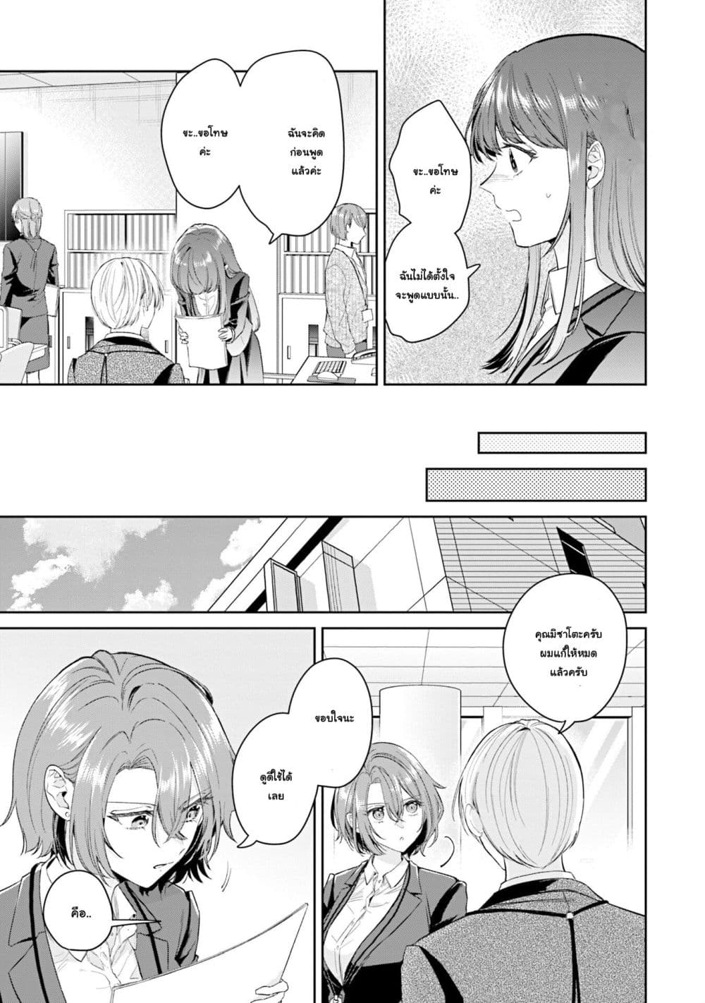 Manga-lc-com อ่านมังงะ อ่านการ์ตูน ออนไลน์ ฟรี Misato-san wa Amasugi Joushi ni Chotto Kibishii ตอนที่ 1 2 3 4 5 6 7 8 9 10 11 12 13 14 ฟรี ไม่มีโฆษณา Manga-lc - อ่าน มังงะ อ่าน การ์ตูน ออนไลน์ อ่านมังงะ ฟรี