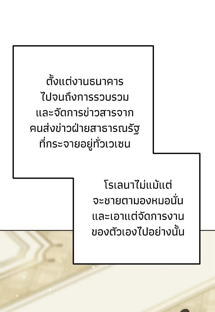 คมเขี้ยวชำระแค้น ตอนที่ 60 รูปที่ 40