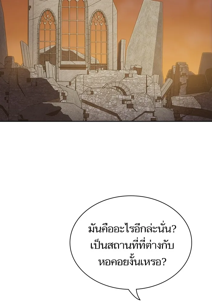 ผู้เล่นขั้นเทพแห่งหอคอยฝึกสอน ตอนที่ 191 รูปที่ 40