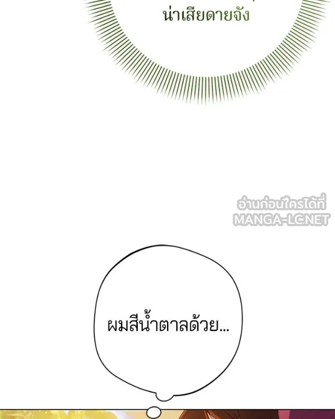 ถ้าเป็นนางร้าย ตอนที่ 24 รูปที่ 46