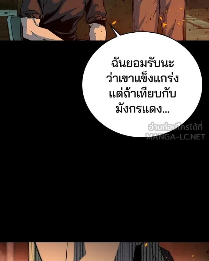 เกาลูน ตอนที่ 31 รูปที่ 80