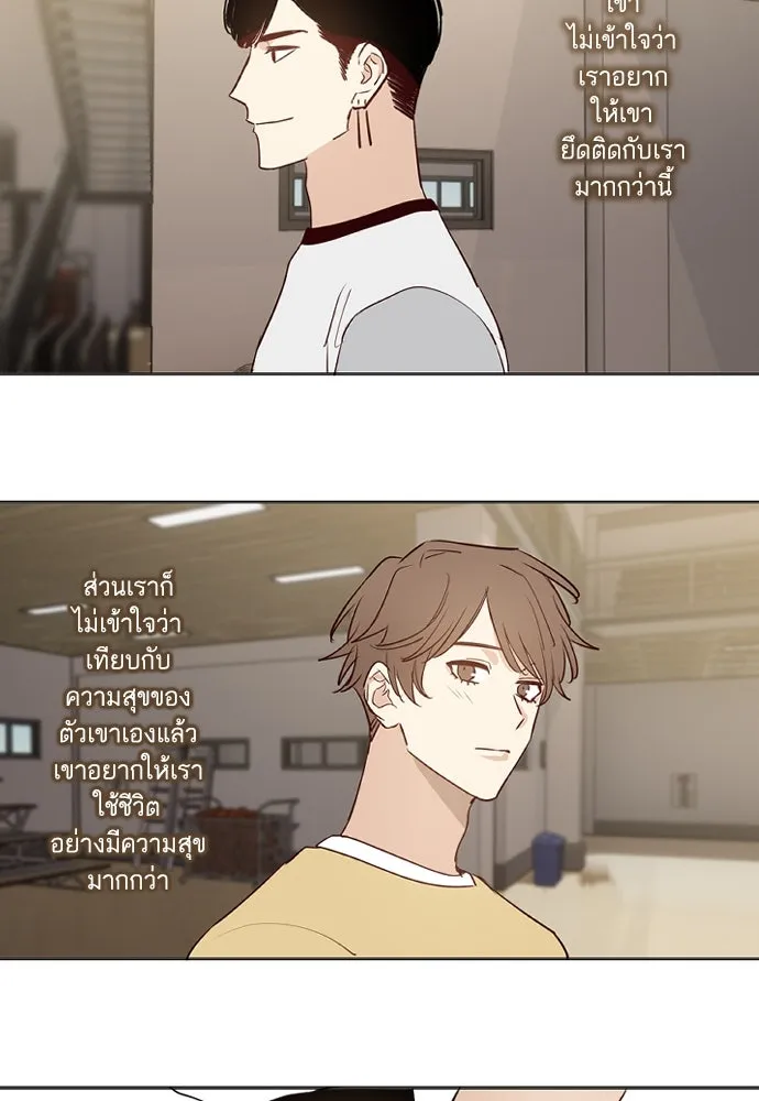 ฉันเปล่าร้องไห้ซะหน่อย ตอนที่ 59 รูปที่ 23
