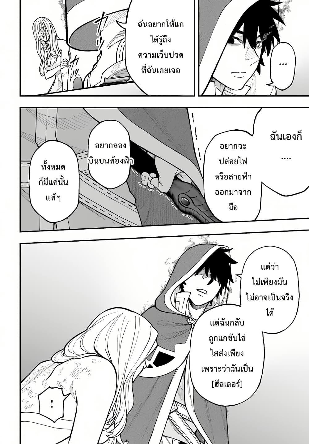 Manga-lc-com อ่านมังงะ อ่านการ์ตูน ออนไลน์ ฟรี Nito no Taidana Isekai Shoukougun Saijaku Shoku “Healer” nano ni Saikyou wa Cheat desu ka ตอนที่ 1 2 3 4 5 6 7 8 9 10 11 12 13 14 ฟรี ไม่มีโฆษณา Manga-lc - อ่าน มังงะ อ่าน การ์ตูน ออนไลน์ อ่านมังงะ ฟรี