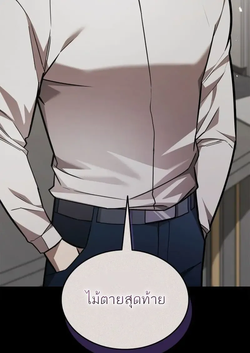 Subscribed To The Transcendental Channels แค_กดส_บตะไคร_ ก_ได_พล_งมาเฉยเลย ตอนที่ ตอนที่ 86 รูปที่ 38