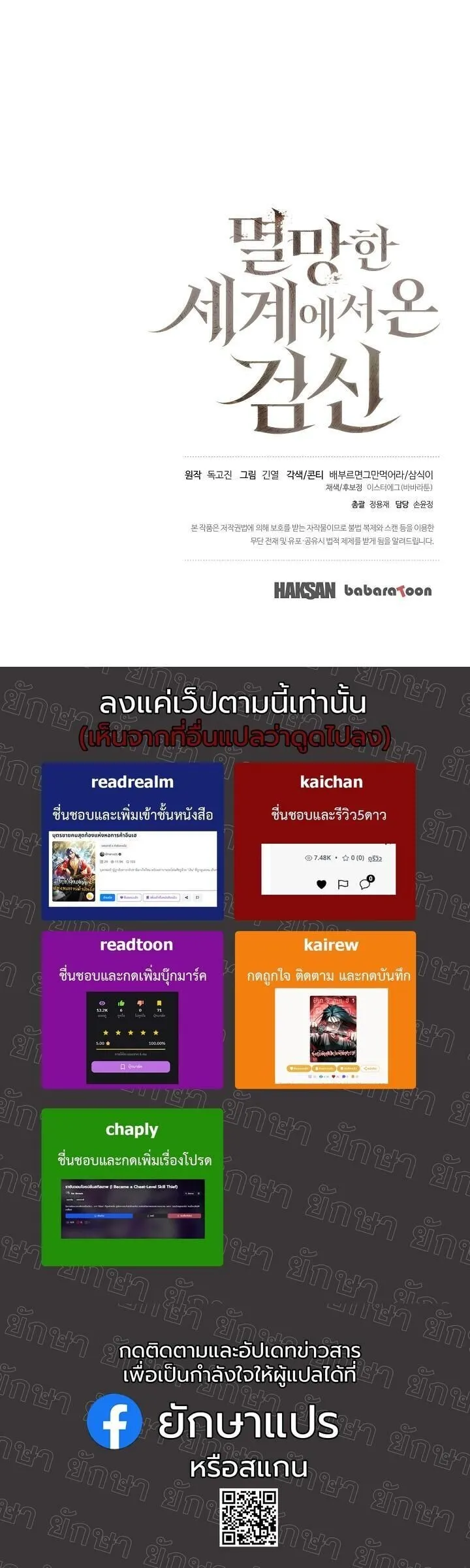 The Sword God from a Ruined World เทพดาบผ_รอดจากโลกท_ล_มสลาย ตอนที่ ตอนที่ 48 รูปที่ 61