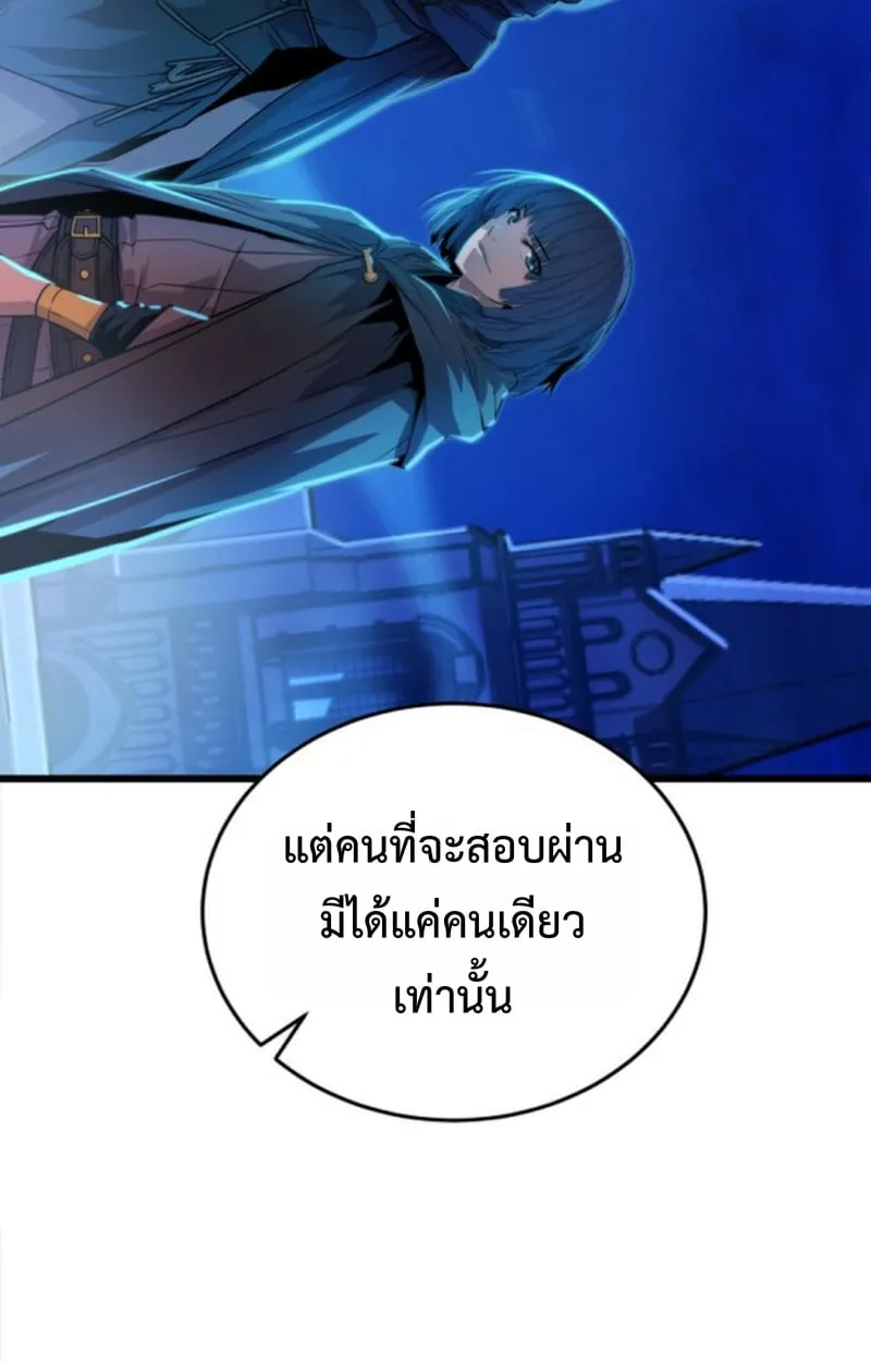 Player of a Fallen Noble Family ตอนที่ ตอนที่ 13 รูปที่ 135