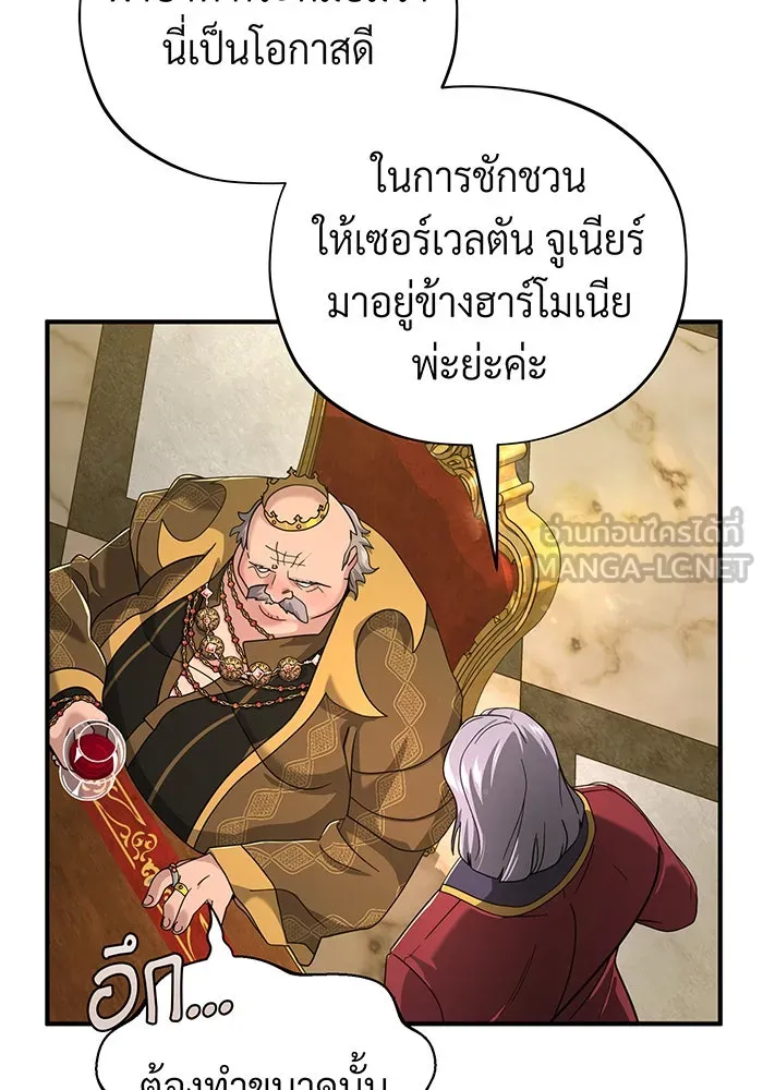 จอมเวทเกิดใหม่ในรอบ 66666 ปี ตอนที่ 101 รูปที่ 78