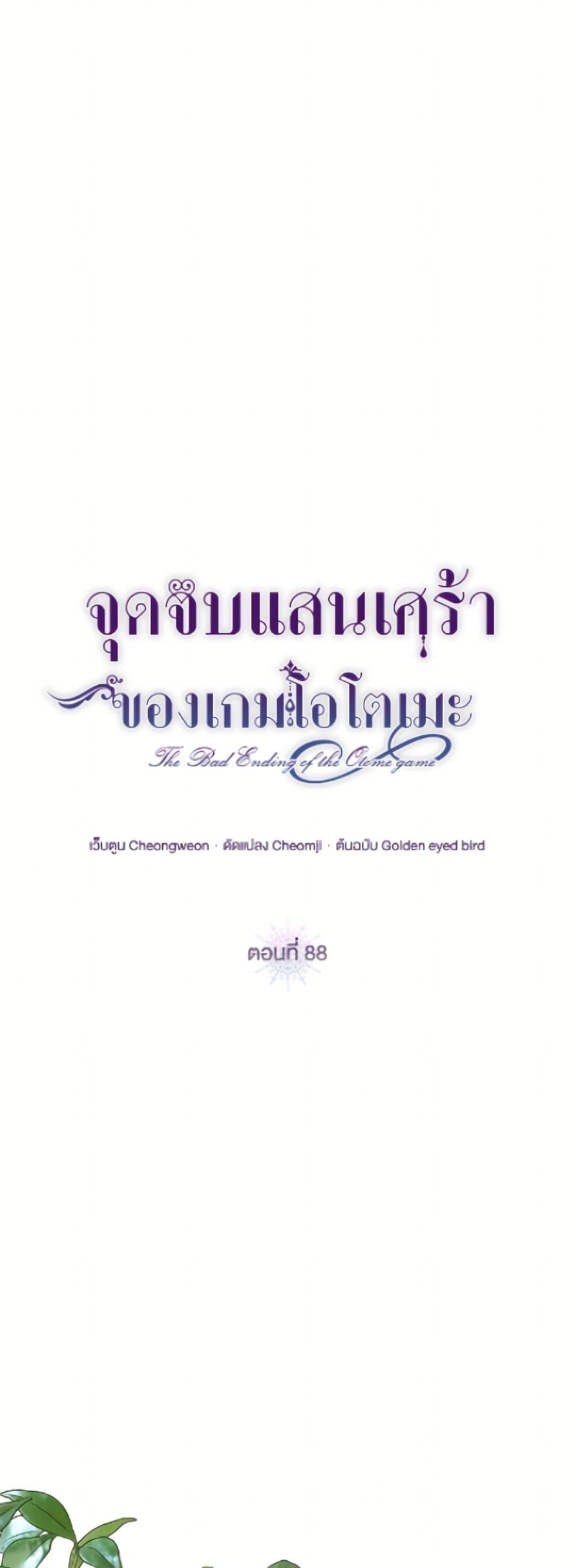 Manga-lc-com อ่านมังงะ อ่านการ์ตูน ออนไลน์ ฟรี The Bad Ending Of The Otome Game ตอนที่ 1 2 3 4 5 6 7 8 9 10 11 12 13 14 ฟรี ไม่มีโฆษณา Manga-lc - อ่าน มังงะ อ่าน การ์ตูน ออนไลน์ อ่านมังงะ ฟรี