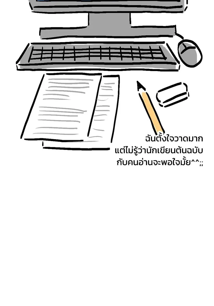 ชีวิตรักฉบับเดจาวู ตอนที่ บทส่งท้าย รูปที่ 13