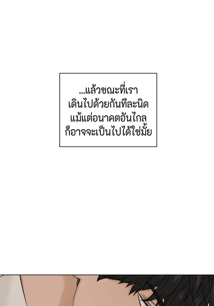 เพียงรุ่งอรุณ ตอนที่ 29 รูปที่ 65