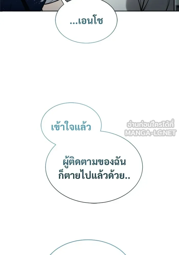อูเร็ค มาซิโน่ ตอนที่ 53 การลงคะแนน รูปที่ 117