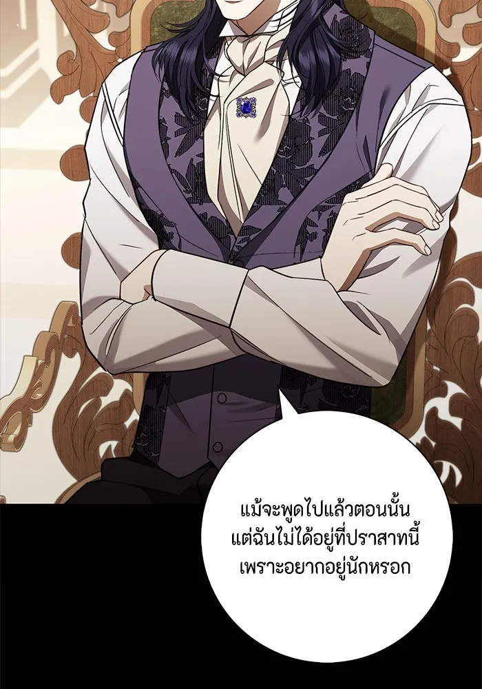 ขอวิธีส่งสามีลงนรก ตอนที่ 22 รูปที่ 59