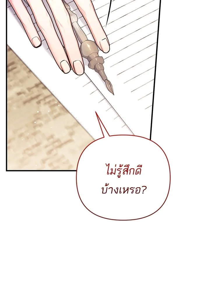 แด่ตัวละครโปรดที่ถูกทิ้ง ตอนที่ 49 รูปที่ 35