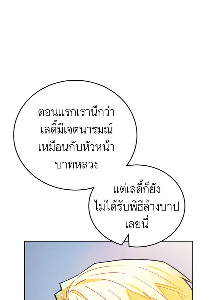 บุตรีดยุกขอไม่แต่งงานbrกับหนุ่มในฝัน ตอนที่ 13 รูปที่ 64