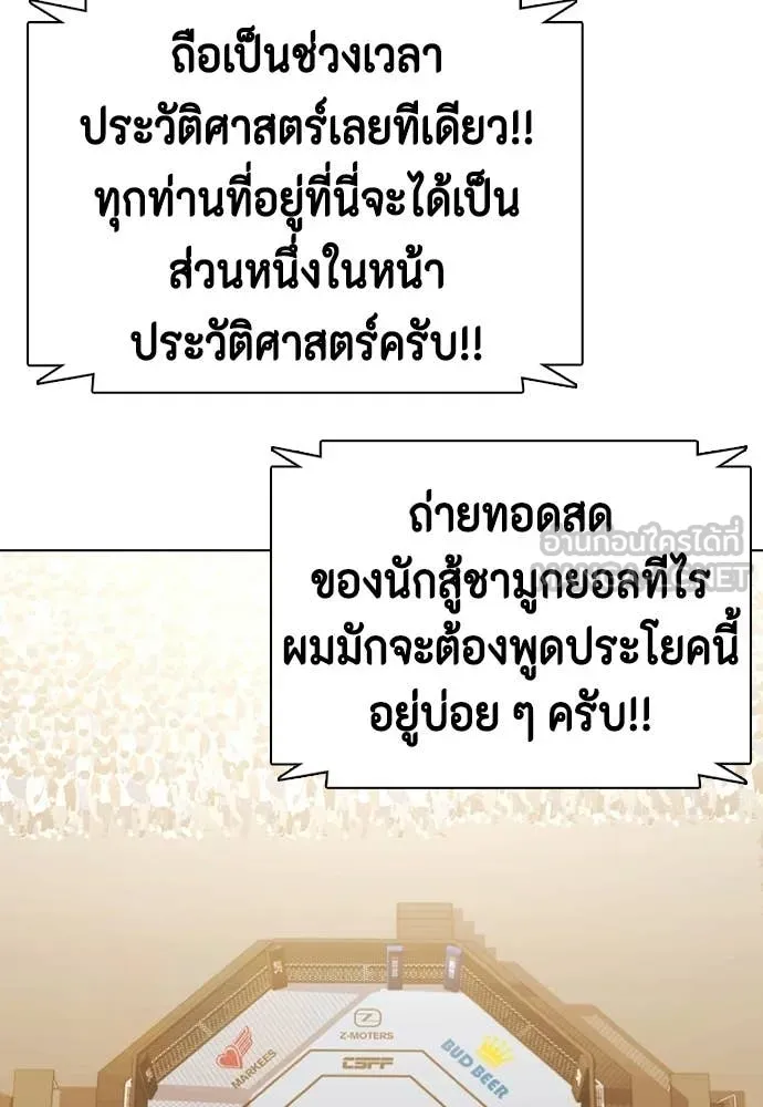 หมาหัวเน่า ตอนที่ 154 รูปที่ 38
